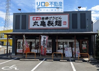 飲食店　丸亀製麺　伊丹店（飲食店）まで480m