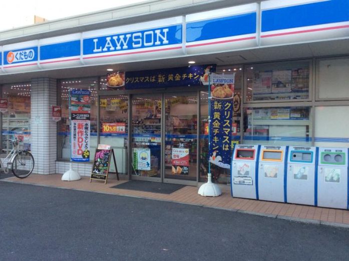 コンビニ　ローソン東日暮里一丁目店（コンビニ）まで314m