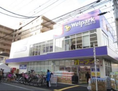 ドラックストア　ウェルパーク東日暮里一丁目店（ドラッグストア）まで297m