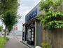 飲食店　大戸屋ごはん処高針店（飲食店）まで277m