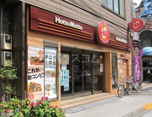 飲食店　ほっともっと等々力店（飲食店）まで154m