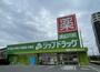 ドラックストア　ジップドラッグ竜美ヶ丘店（ドラッグストア）まで1138m