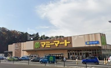 スーパー　マミーマート中和倉店（スーパー）まで860m
