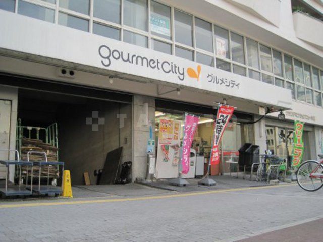 スーパー　グルメシティ 新大阪店（スーパー）まで218m