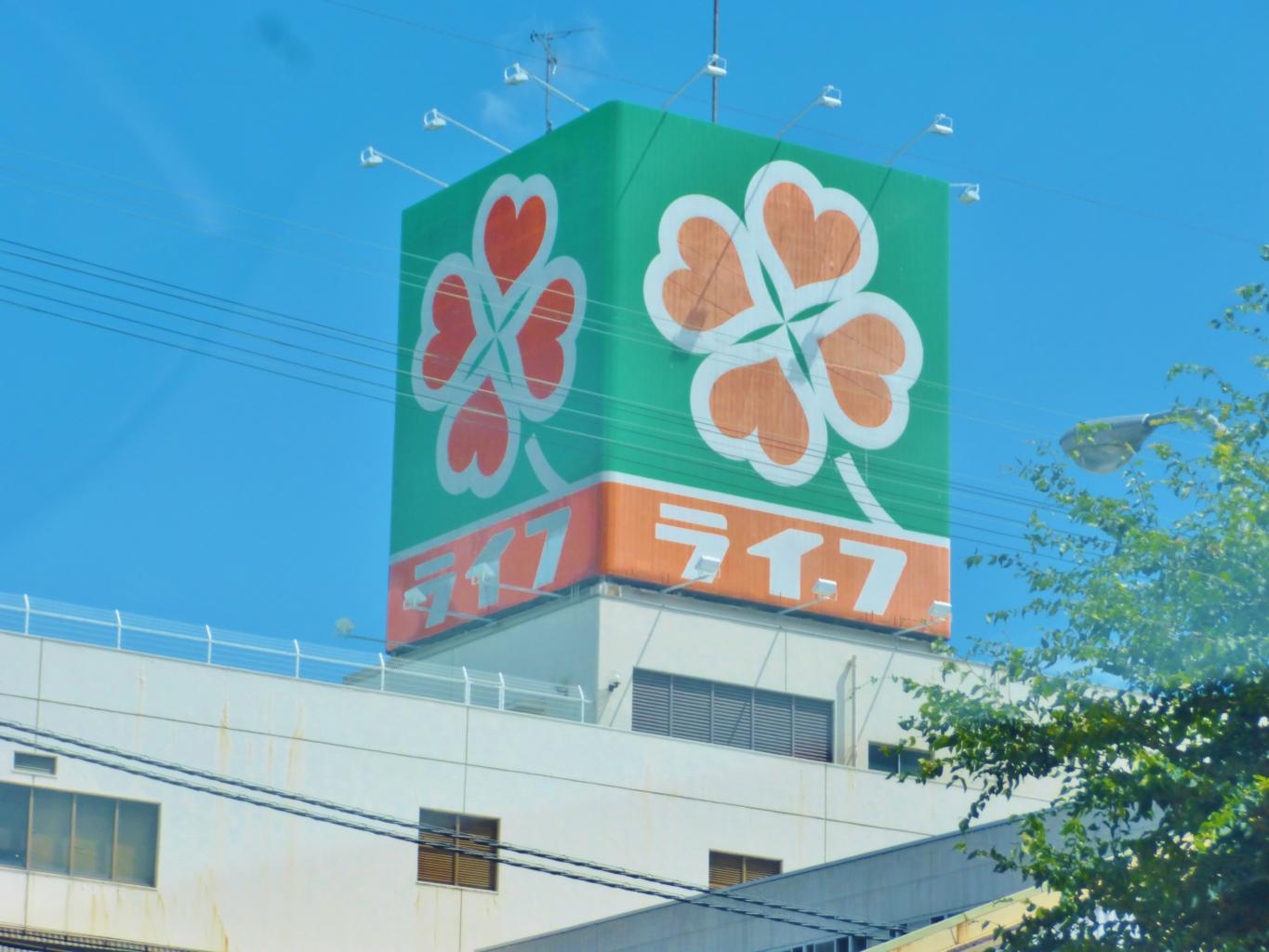スーパー　ライフ国分店（スーパー）まで726m