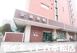 病院　医療法人和浩会安藤病院（病院）まで458m
