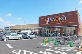 スーパー　ヤオコー流山おおたかの森店（スーパー）まで300m