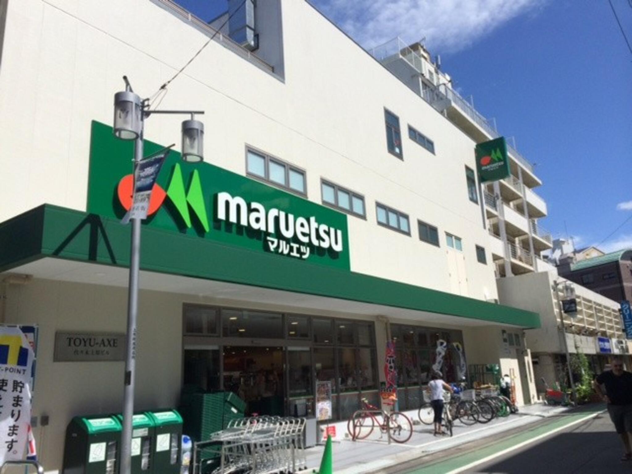 スーパー　マルエツ代々木上原店（スーパー）まで69m