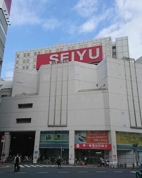 スーパー　西友（スーパー）まで450m