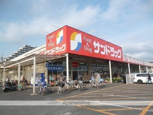 その他　サンドラッグ（その他）まで406m
