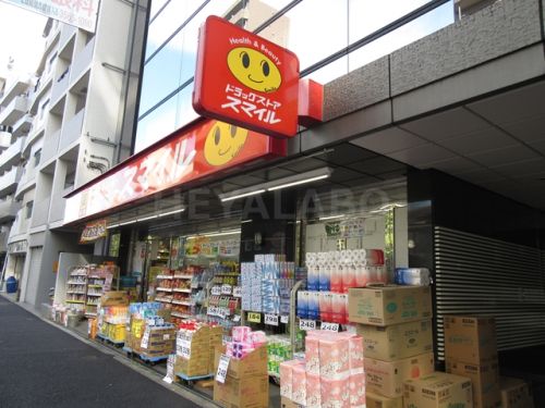 ドラックストア　ドラッグストアスマイル下落合店（ドラッグストア）まで144m