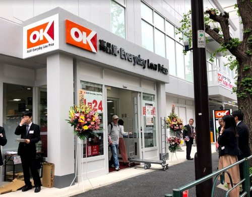 スーパー　オーケー下落合店（スーパー）まで174m
