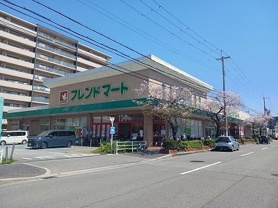 スーパー　フレンドマート尼崎水堂店（スーパー）まで490m