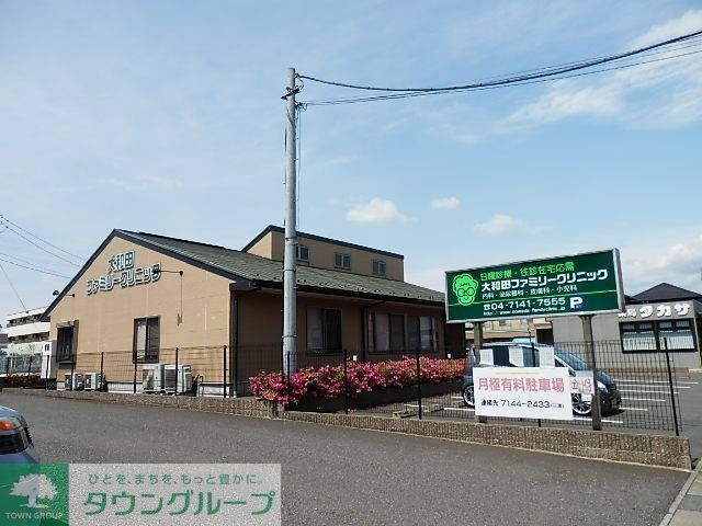 病院　大和田ファミリークリニック（病院）まで1200m