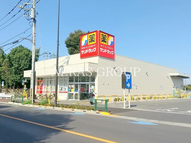 ドラックストア　サンドラッグ 小平大沼町店（ドラッグストア）まで486m