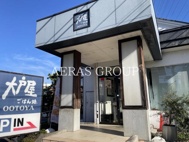 飲食店　大戸屋ごはん処 立川若葉町店（飲食店）まで359m
