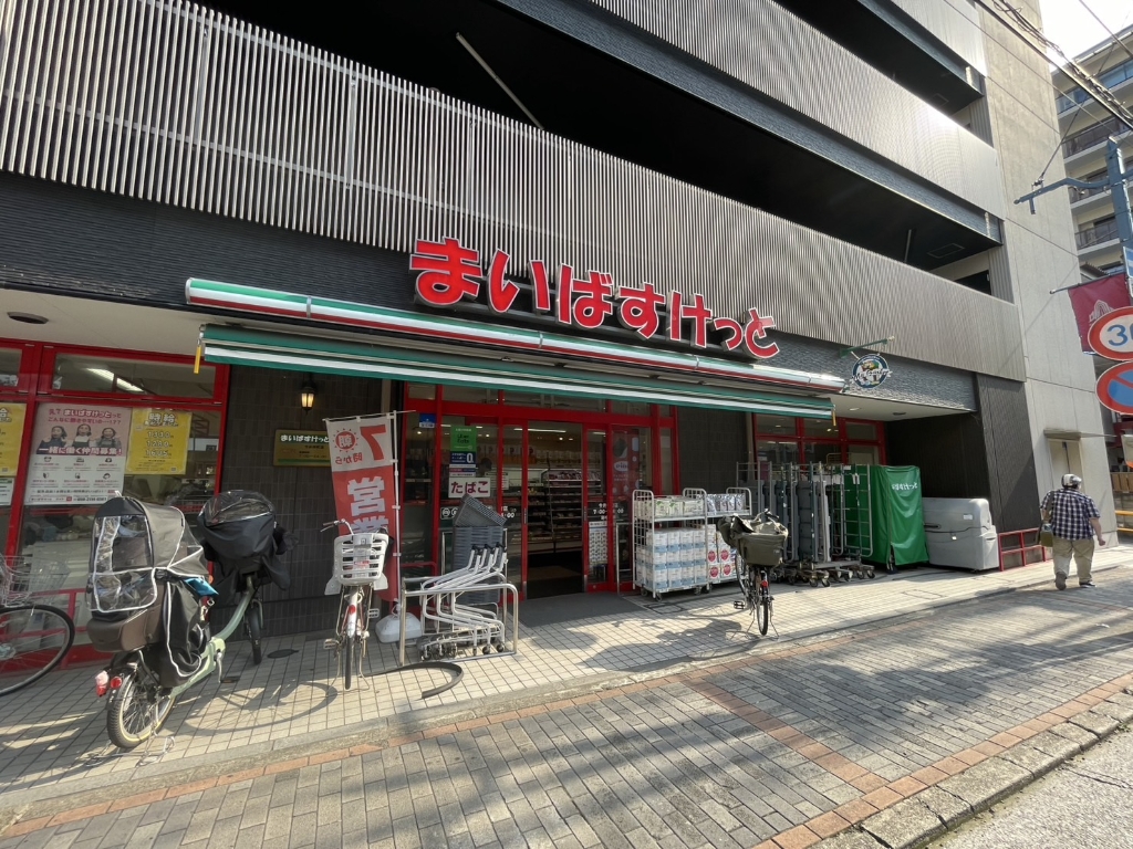 スーパー　まいばすけっと 上小田中6丁目店（スーパー）まで386m