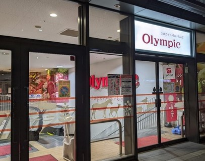 スーパー　Olympic淡路町店（スーパー）まで281m