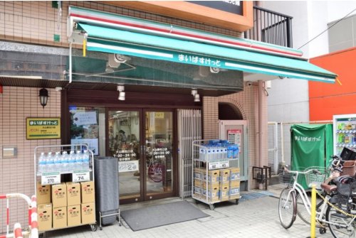 スーパー　まいばすけっと 大山駅北口店（スーパー）まで822m
