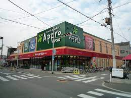 スーパー　食品館アプロ たつみ店（スーパー）まで493m