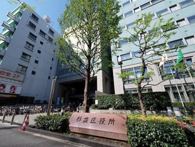役所　杉並区役所（役所）まで1081m