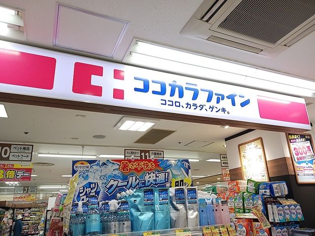 ショッピングセンター　ココカラファイン古市駅前店様（ショッピングセンター）まで563m
