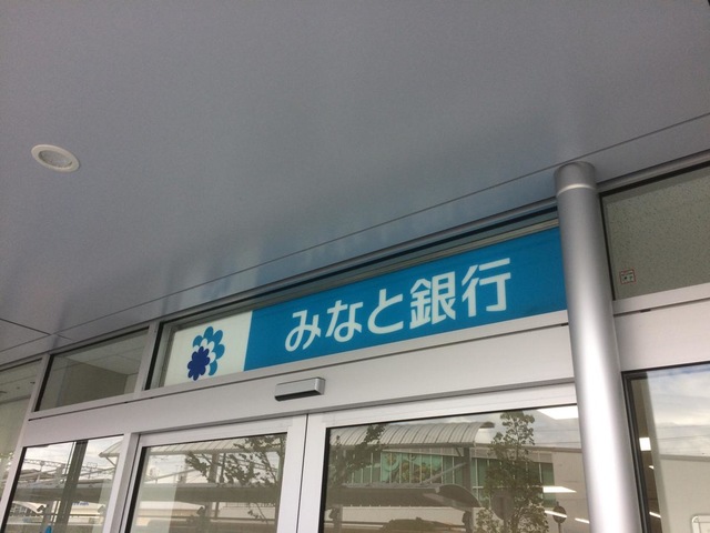 銀行　みなと銀行 伊川谷支店（銀行）まで594m