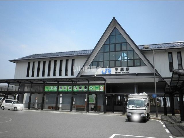 その他　手原（その他）まで1460m