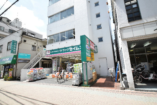 ドラックストア　ドラッグセイムス 草加住吉薬局（ドラッグストア）まで795m