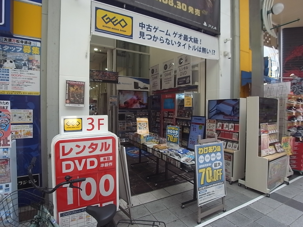 その他　GEO（ゲオ）名古屋大須店（その他）まで1250m