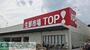 スーパー　ヤオコー　東戸塚店（スーパー）まで800m