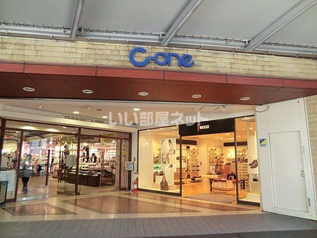 ショッピングセンター　Ｃ－Ｏｎｅ（ショッピングセンター）まで1034m