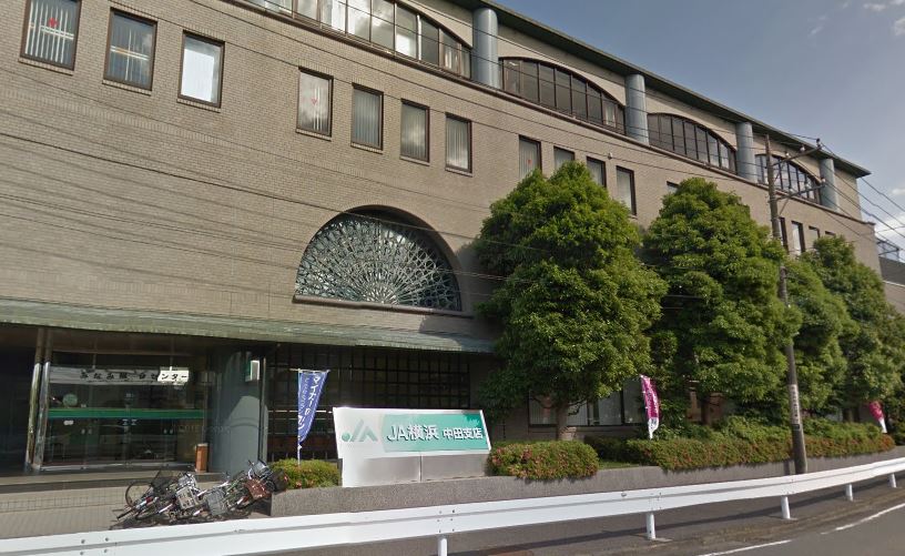 銀行　JA横浜中田支店（銀行）まで1934m