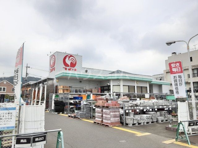 ホームセンター　コメリハード＆グリーン あきる野伊奈店（ホームセンター）まで301m