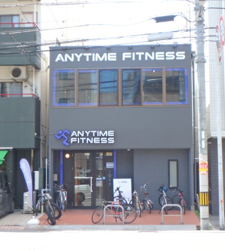 その他　エニタイムフィットネス 上町店（その他）まで256m