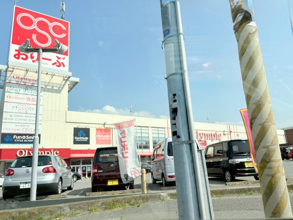 スーパー　オリンピック　千葉桜木店（スーパー）まで455m