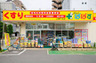 ドラックストア　どらっぐ ぱぱす 千石店（ドラッグストア）まで414m