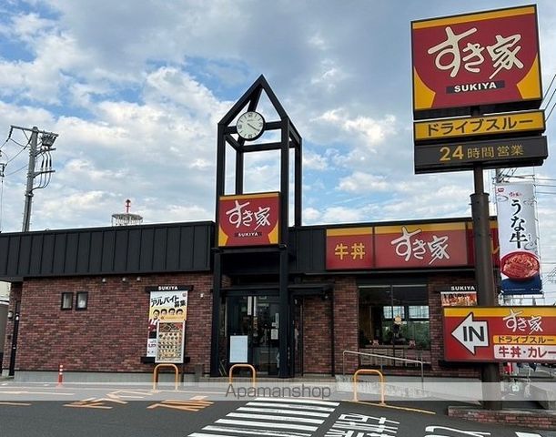 飲食店　すき家（飲食店）まで550m