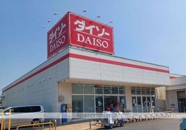 その他　ダイソー（その他）まで270m