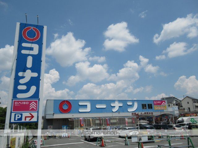 ホームセンター　コーナン　吹田インター青葉丘店（ホームセンター）まで1291m