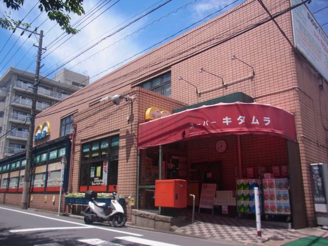 その他　キタムラ（その他）まで270m