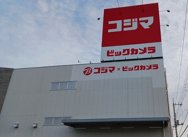 その他　コジマ×ビックカメラ北本店（その他）まで480m