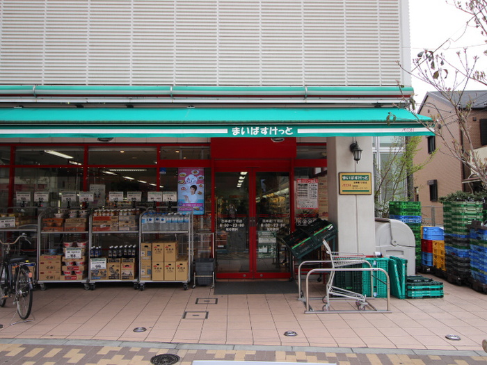 スーパー　まいばすけっと 日本堤1丁目店（スーパー）まで570m