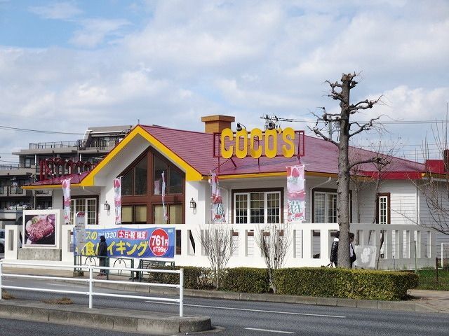 飲食店　ココス（飲食店）まで385m