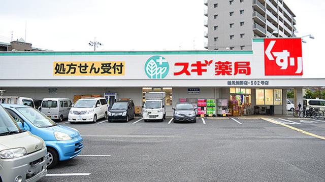 ドラックストア　スギ薬局鶴見焼野店（ドラッグストア）まで386m