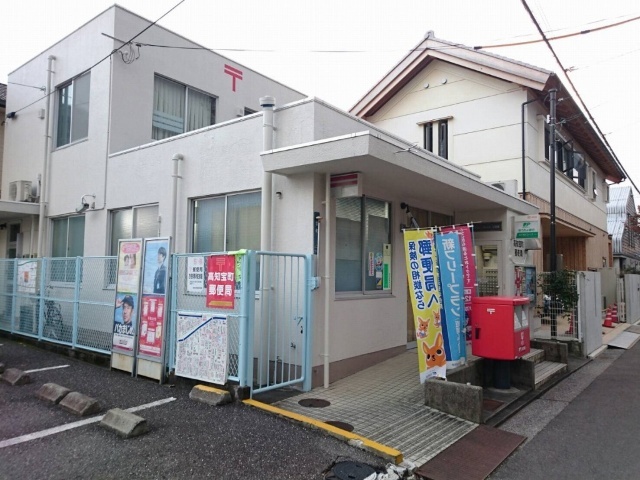 郵便局　高知宝町郵便局（郵便局）まで404m