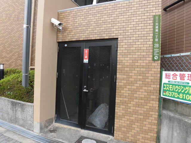 その他共有部分　敷地内ゴミ置き場です。
