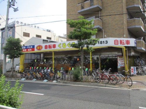 その他　自転車　くるくる（その他）まで1023m