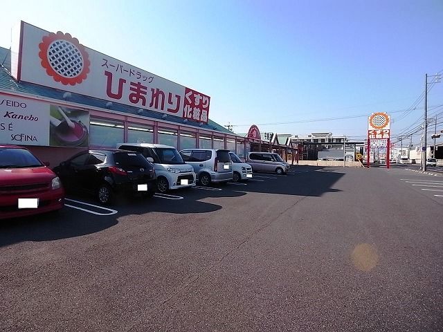 ドラックストア　スーパードラッグひまわり　中島店（ドラッグストア）まで494m
