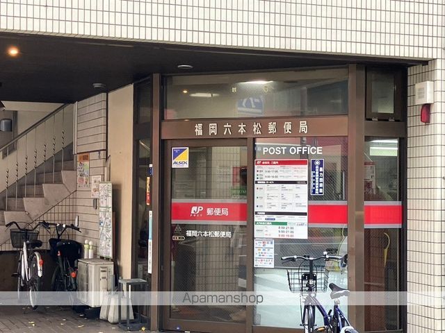 郵便局　★福岡六本松郵便局（郵便局）まで399m